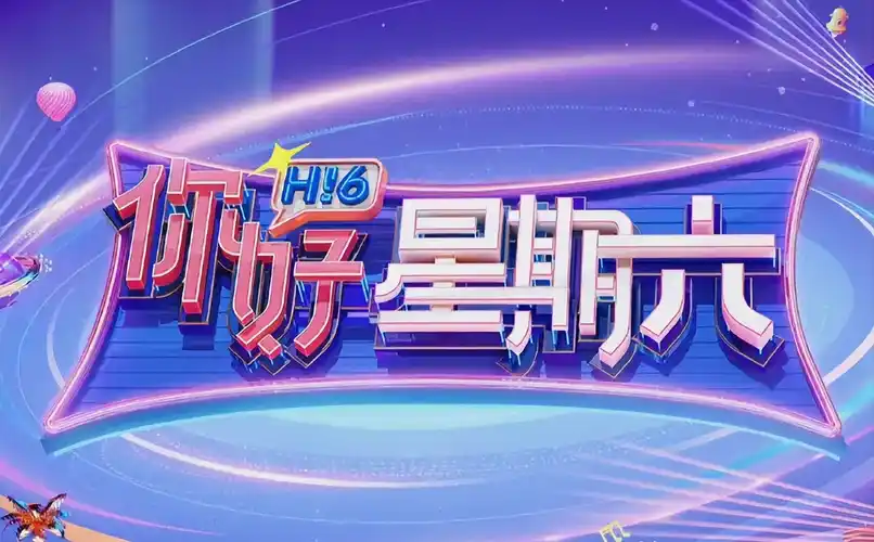 时光代理人第二季海报