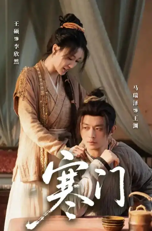 玫瑰的故事海报