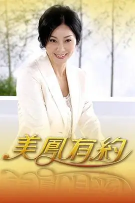 声生不息中华季海报